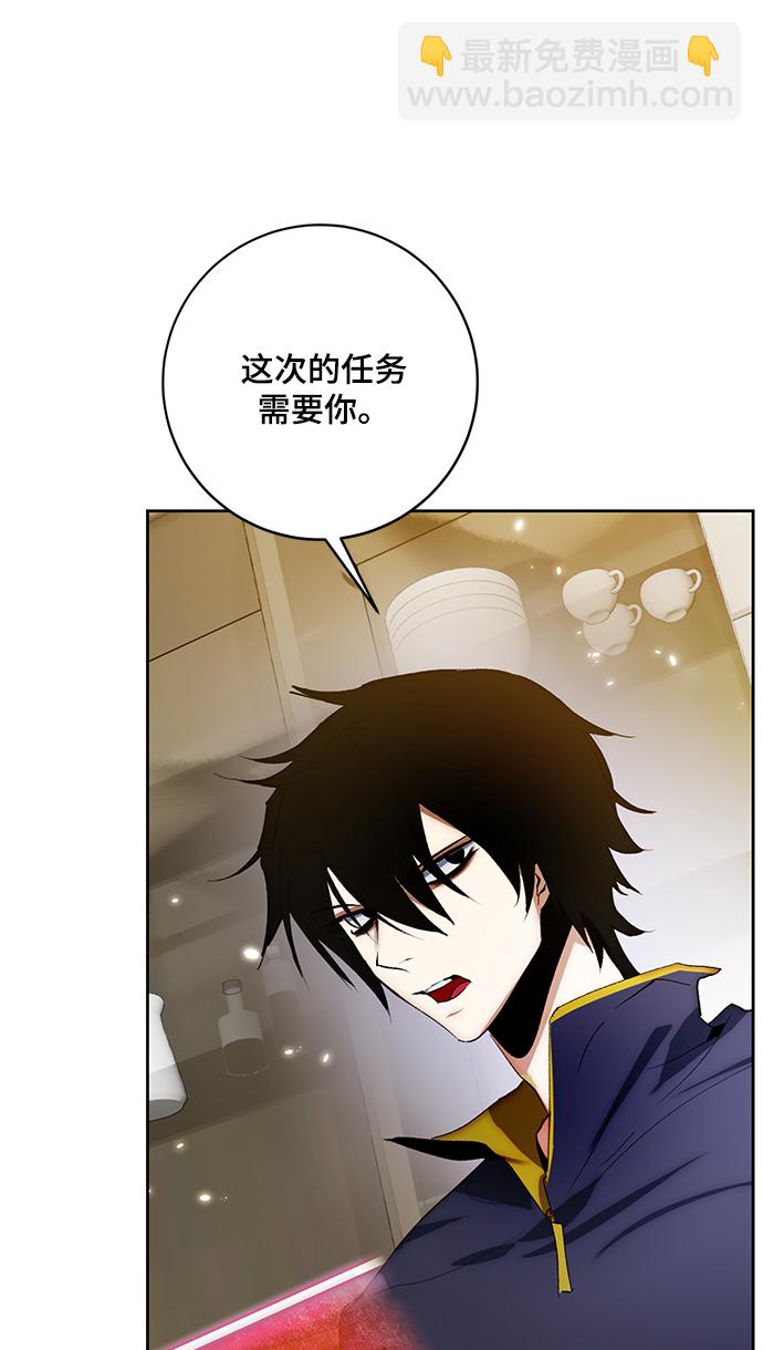 🍲重生最强玩家 [第101话] 千变（1） 第41页