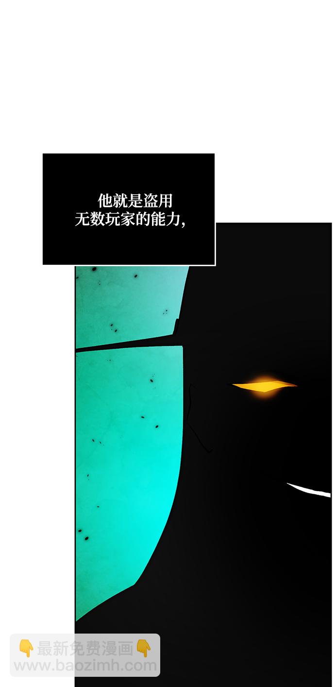 🍲重生最强玩家 [第101话] 千变（1） 第44页