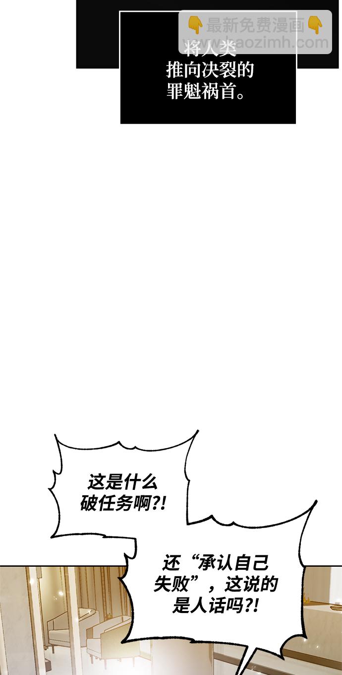 🍲重生最强玩家 [第101话] 千变（1） 第45页