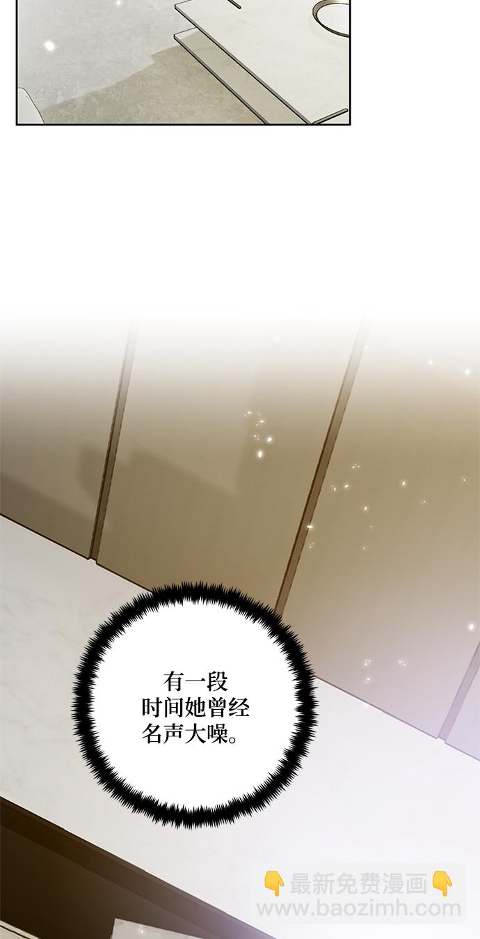 🍲重生最强玩家 [第101话] 千变（1） 第48页