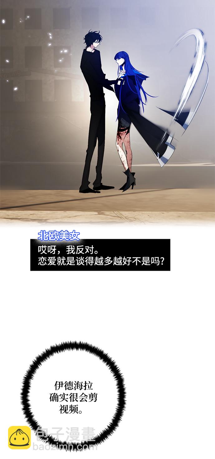 🍲重生最强玩家 [第101话] 千变（1） 第6页