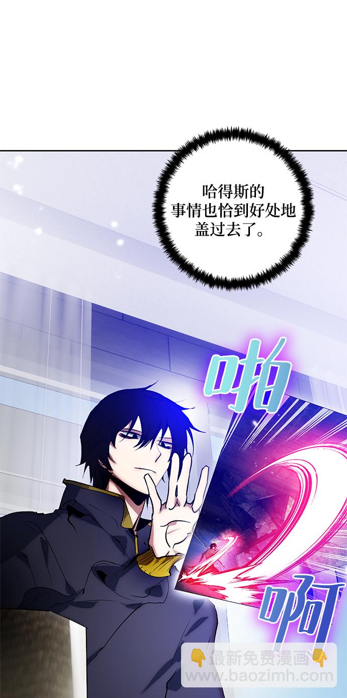 🍲重生最强玩家 [第101话] 千变（1） 第7页