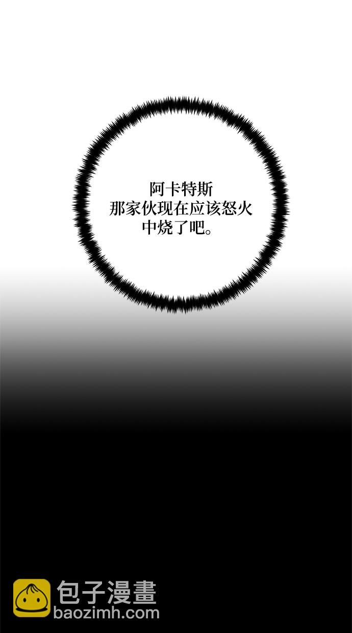 🍲重生最强玩家 [第101话] 千变（1） 第9页