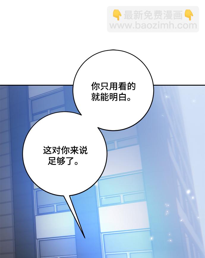 🍲重生最强玩家 [第103话] 正面突破（1） 第12页