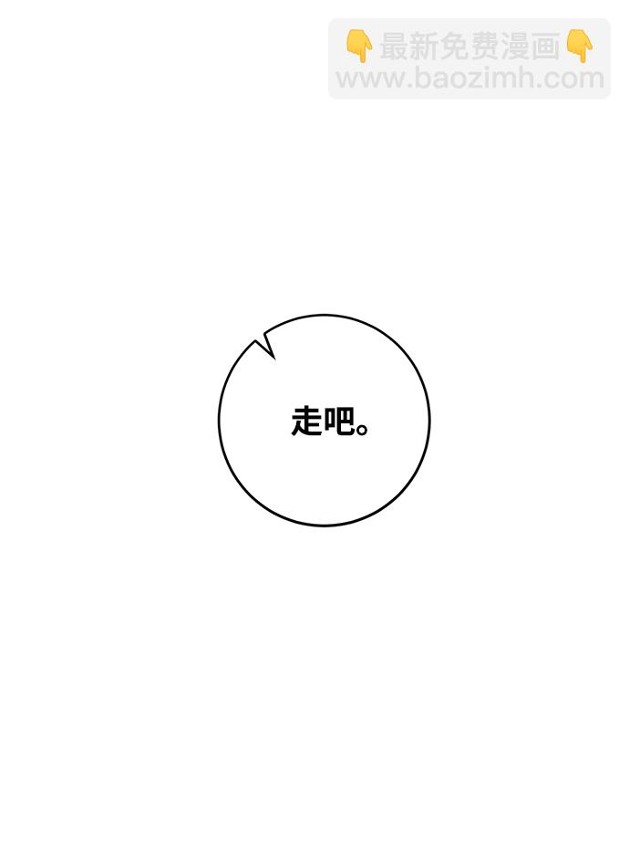 🍲重生最强玩家 [第103话] 正面突破（1） 第14页