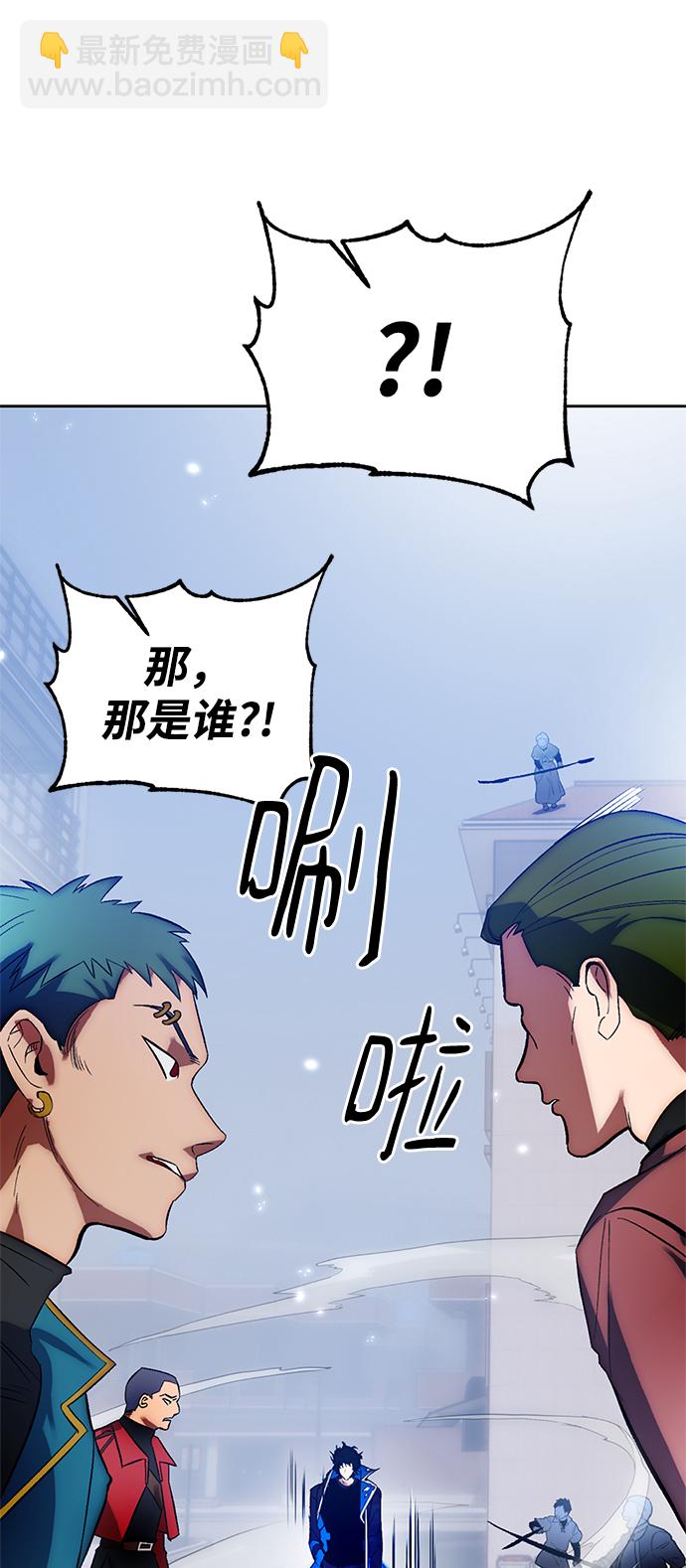 🍲重生最强玩家 [第103话] 正面突破（1） 第17页