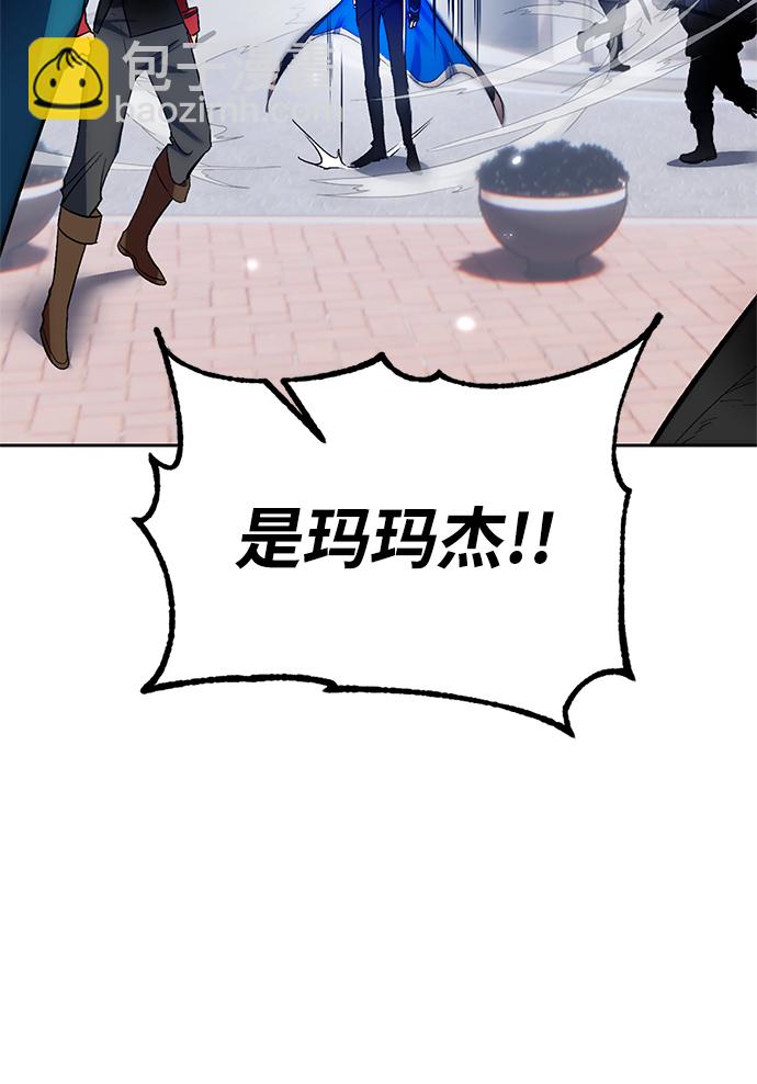 🍲重生最强玩家 [第103话] 正面突破（1） 第18页