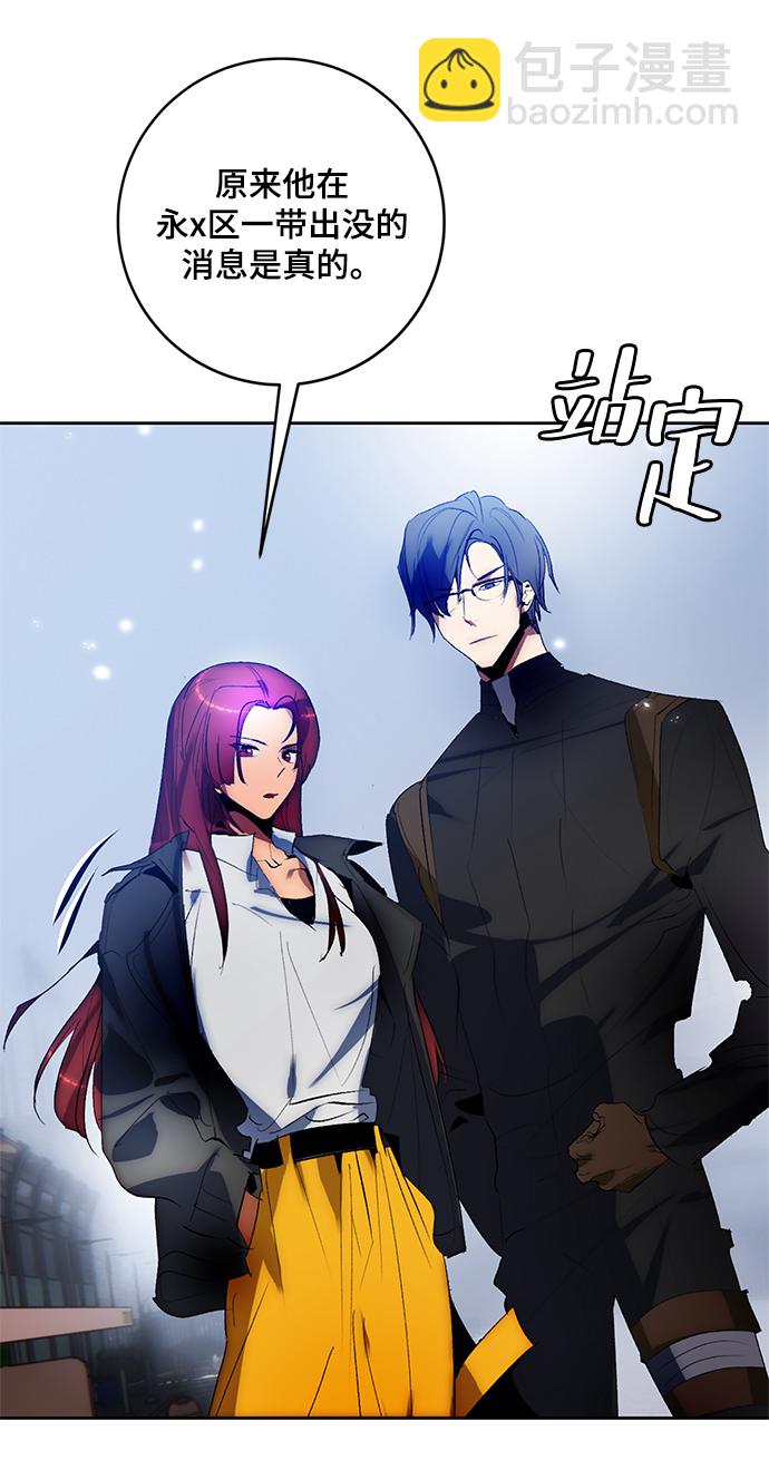 🍲重生最强玩家 [第103话] 正面突破（1） 第19页