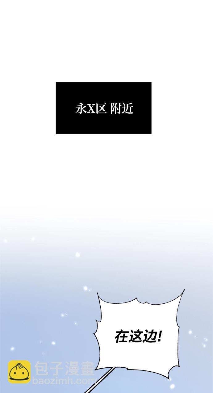 🍲重生最强玩家 [第103话] 正面突破（1） 第2页