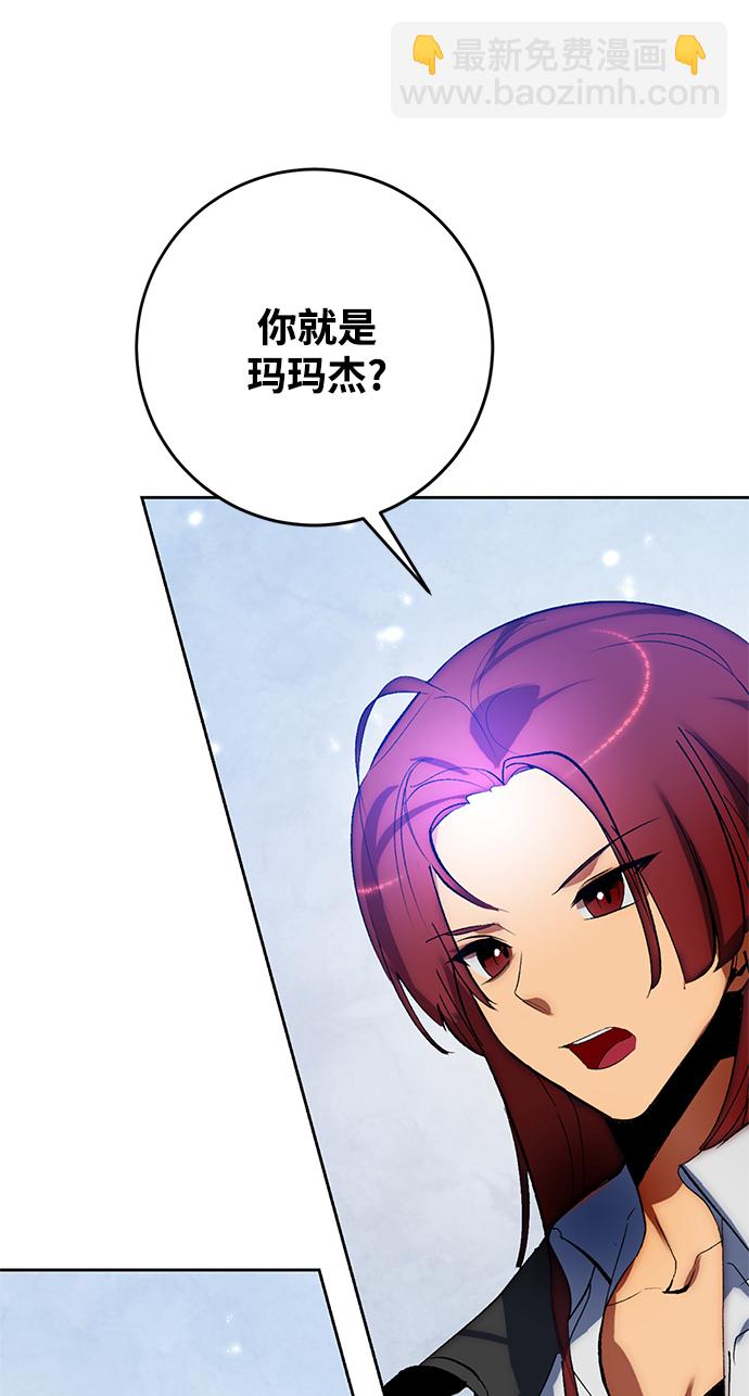 🍲重生最强玩家 [第103话] 正面突破（1） 第20页
