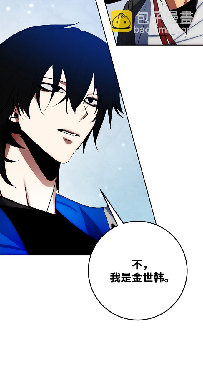 🍲重生最强玩家 [第103话] 正面突破（1） 第21页