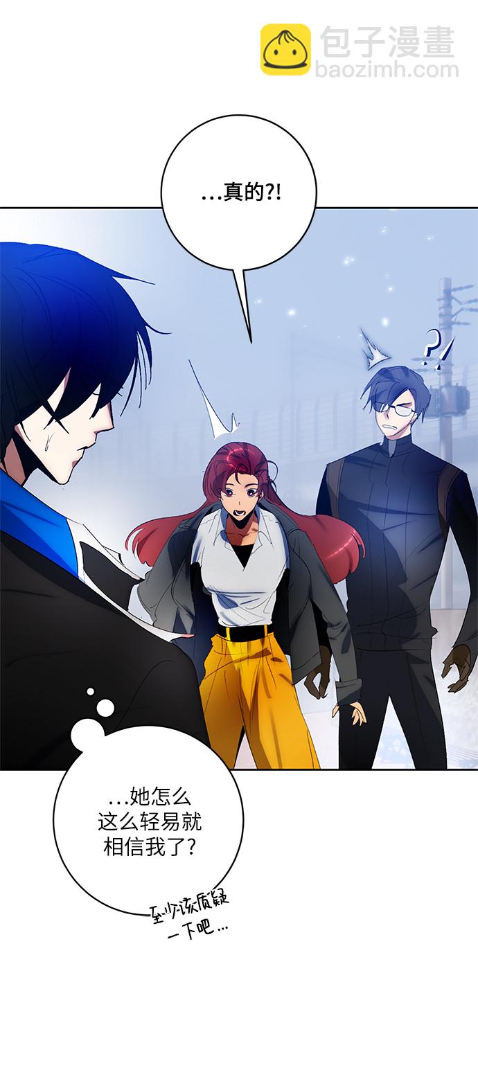 🍲重生最强玩家 [第103话] 正面突破（1） 第22页