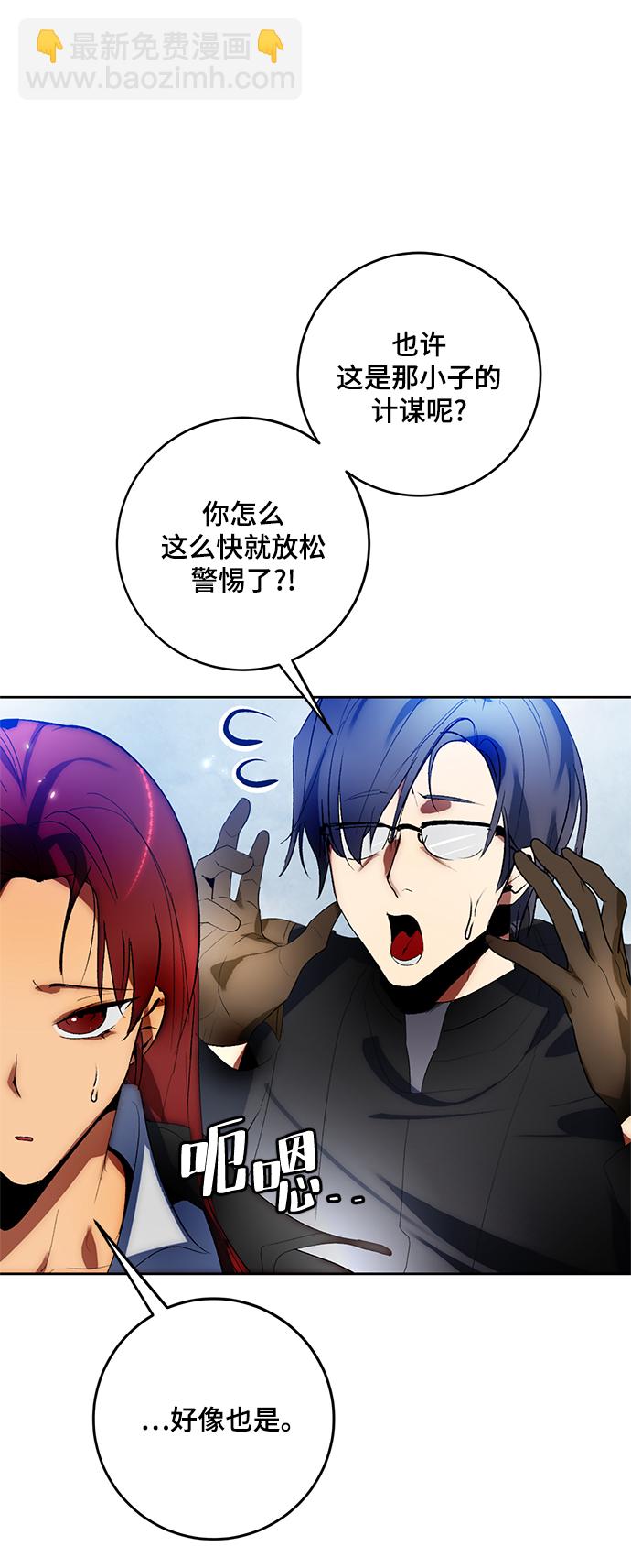 🍲重生最强玩家 [第103话] 正面突破（1） 第25页