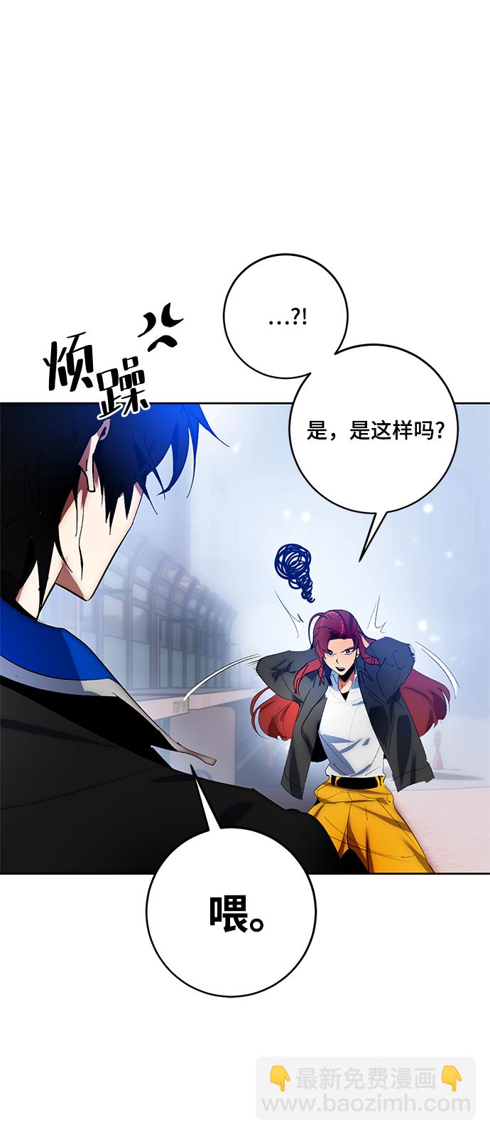 🍲重生最强玩家 [第103话] 正面突破（1） 第30页