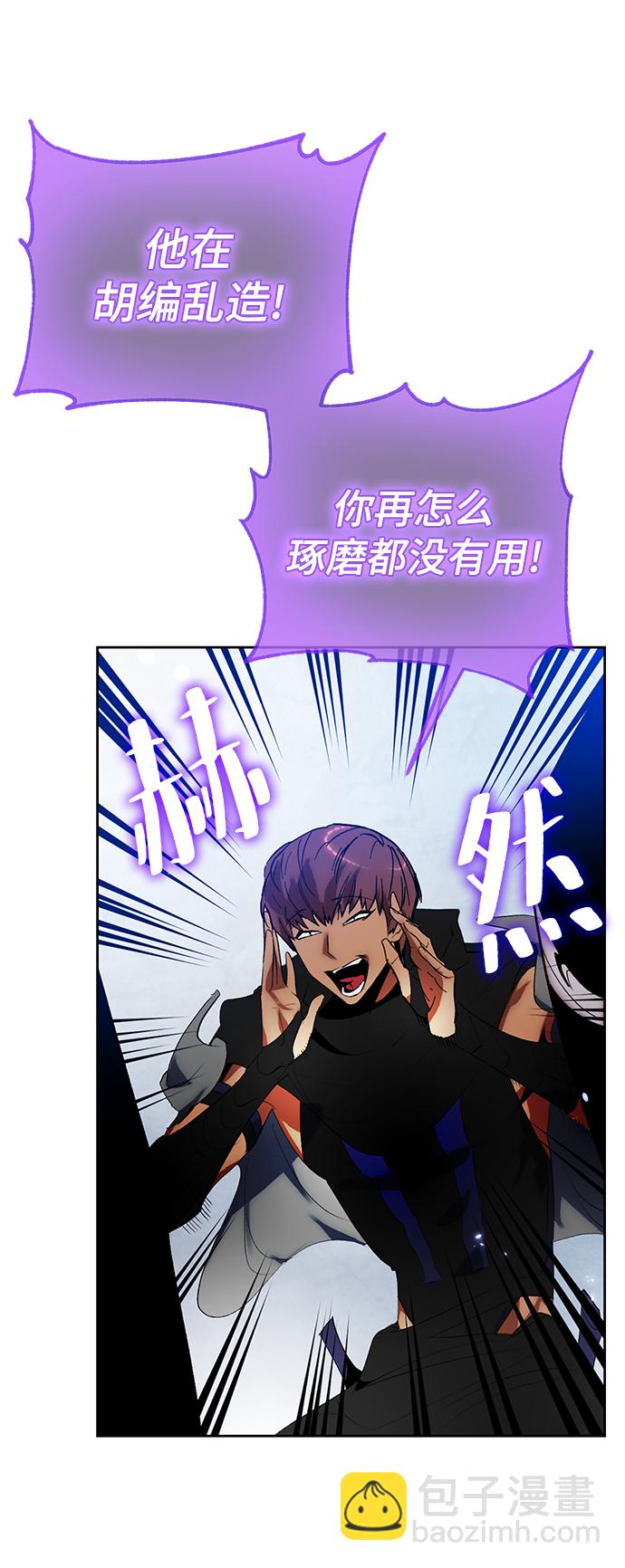 🍲重生最强玩家 [第103话] 正面突破（1） 第31页