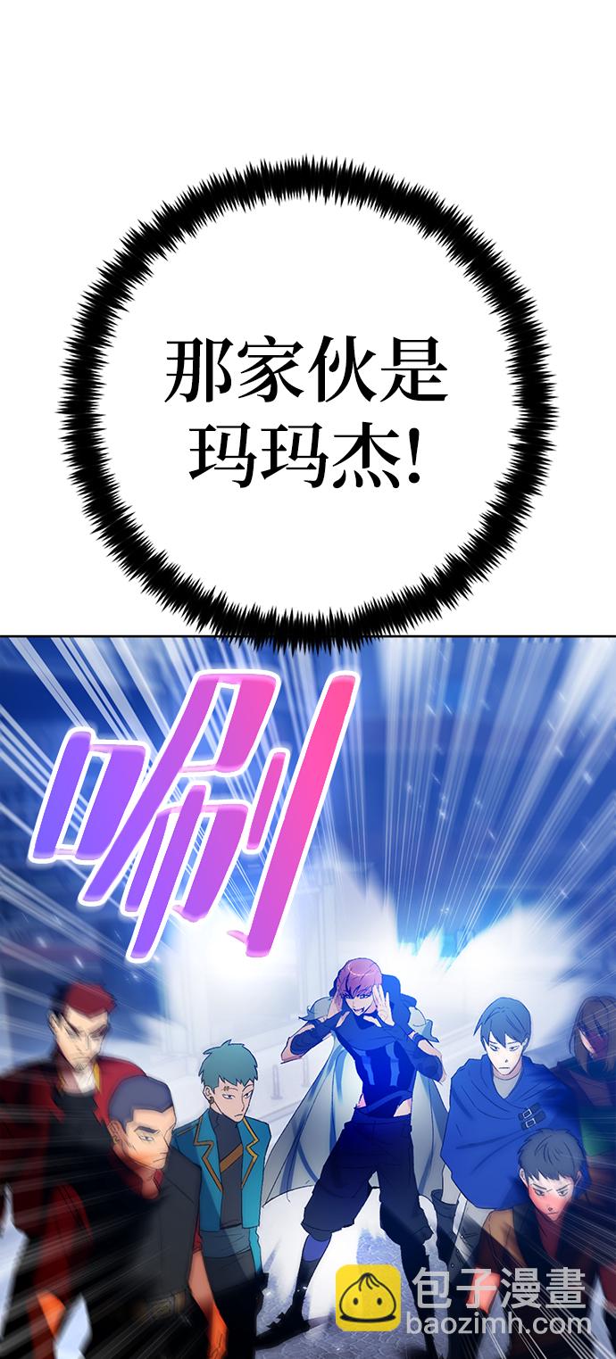 🍲重生最强玩家 [第103话] 正面突破（1） 第34页