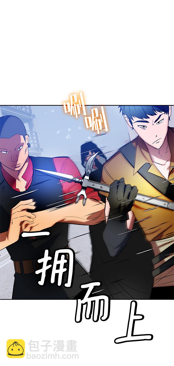 🍲重生最强玩家 [第103话] 正面突破（1） 第37页