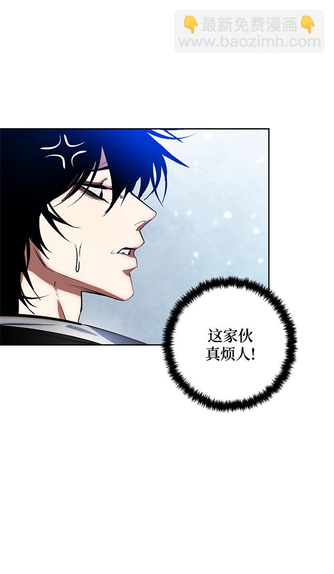 🍲重生最强玩家 [第103话] 正面突破（1） 第38页