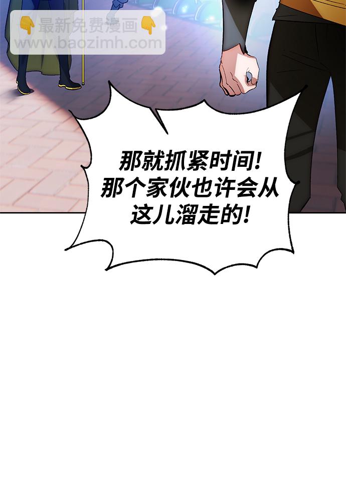 🍲重生最强玩家 [第103话] 正面突破（1） 第4页