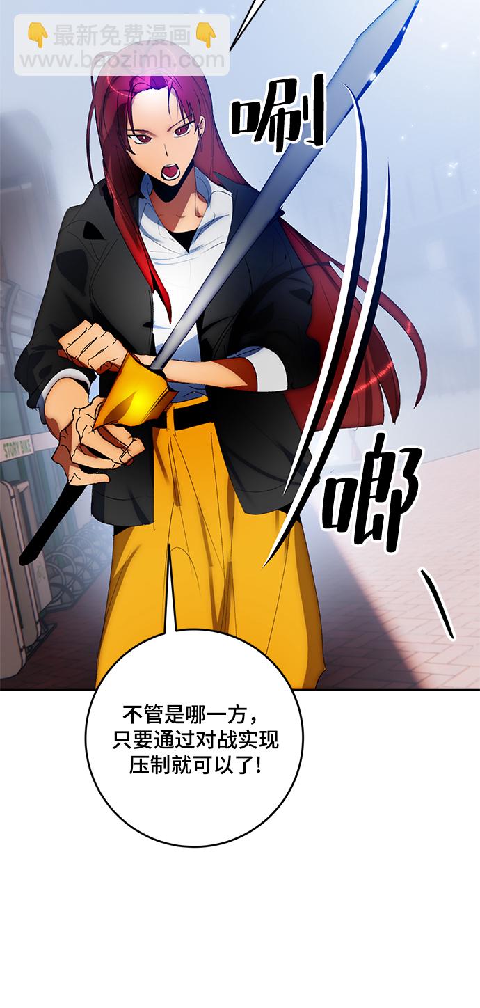 🍲重生最强玩家 [第103话] 正面突破（1） 第40页