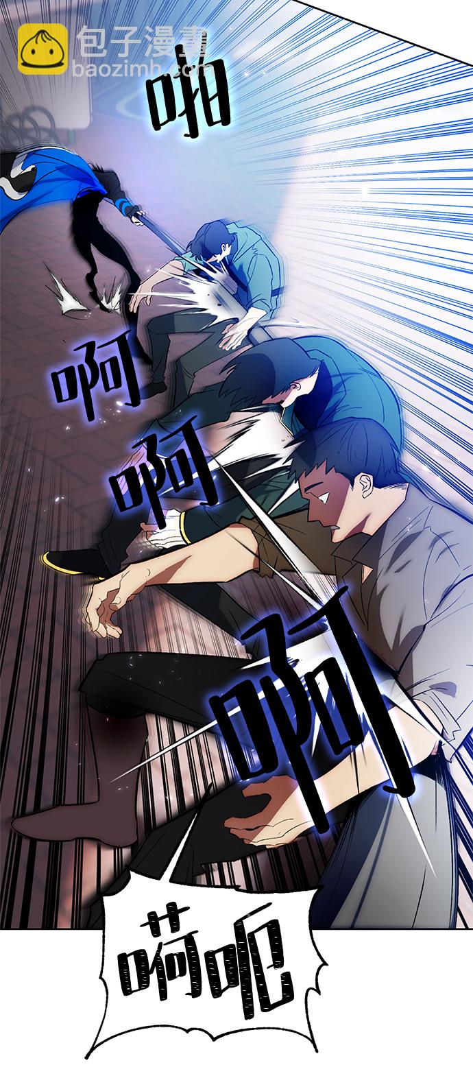 🍲重生最强玩家 [第103话] 正面突破（1） 第47页