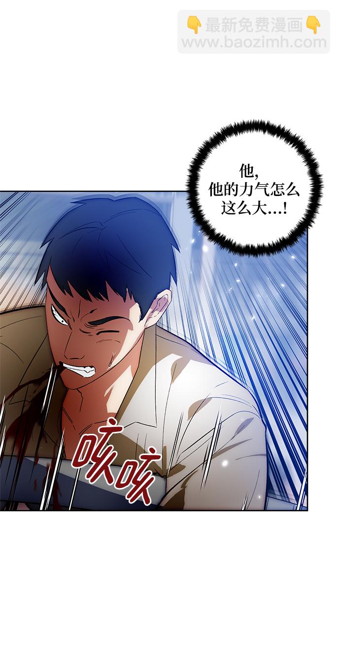 🍲重生最强玩家 [第103话] 正面突破（1） 第48页