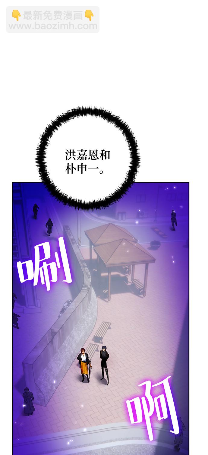 🍲重生最强玩家 [第103话] 正面突破（1） 第6页