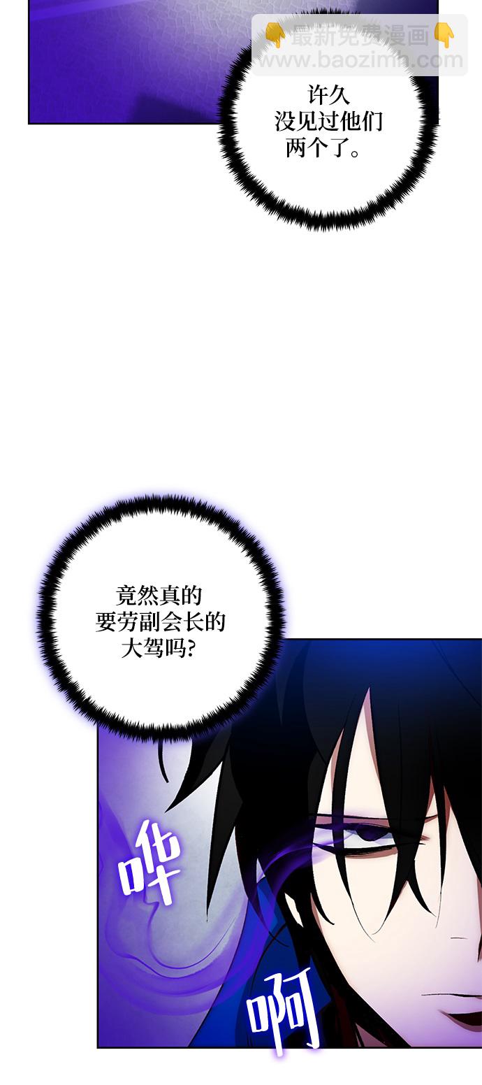 🍲重生最强玩家 [第103话] 正面突破（1） 第7页