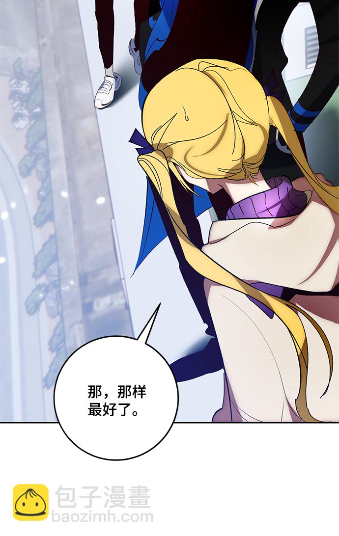 🍲重生最强玩家 [第103话] 正面突破（1） 第9页