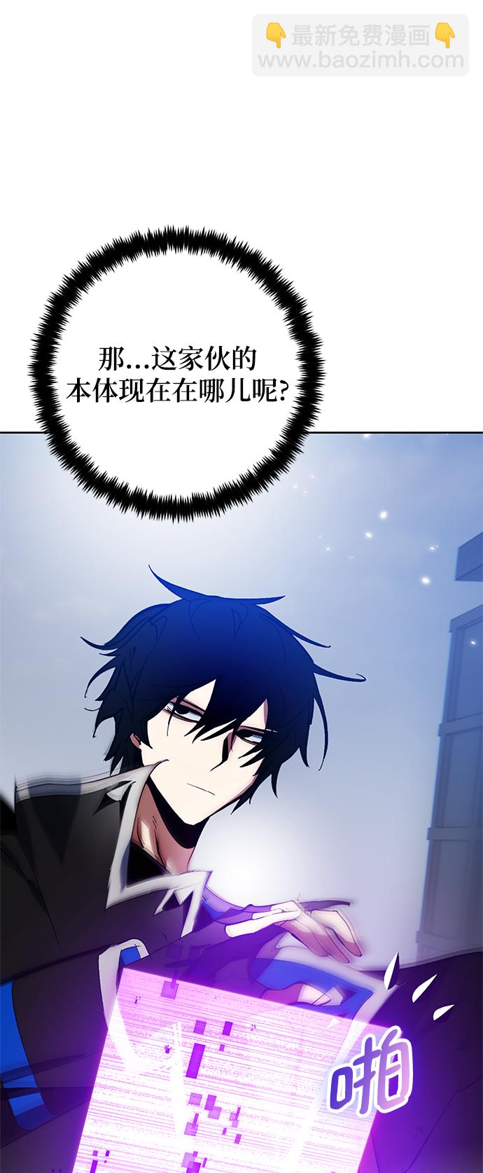 🍲重生最强玩家 [第105话] 为了埃莉斯（1） 第14页