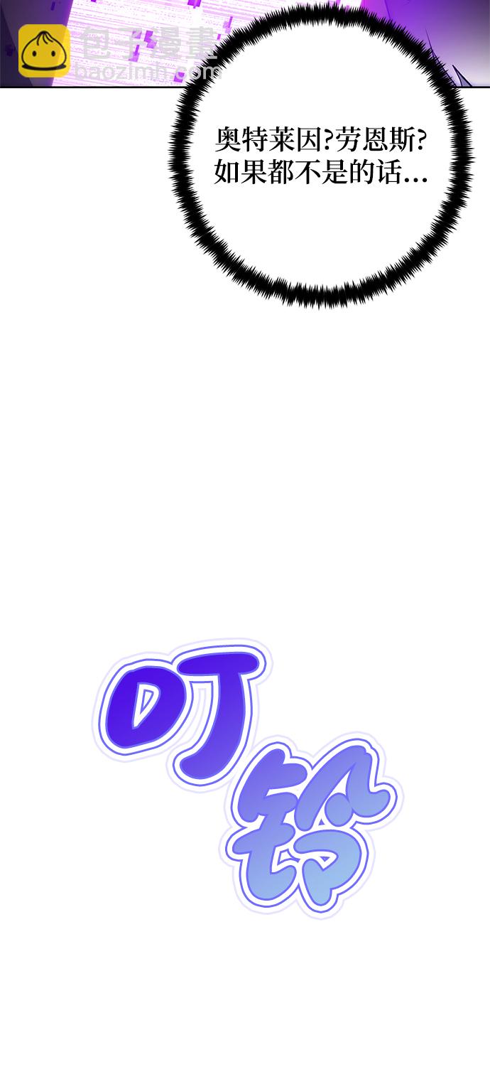 🍲重生最强玩家 [第105话] 为了埃莉斯（1） 第15页