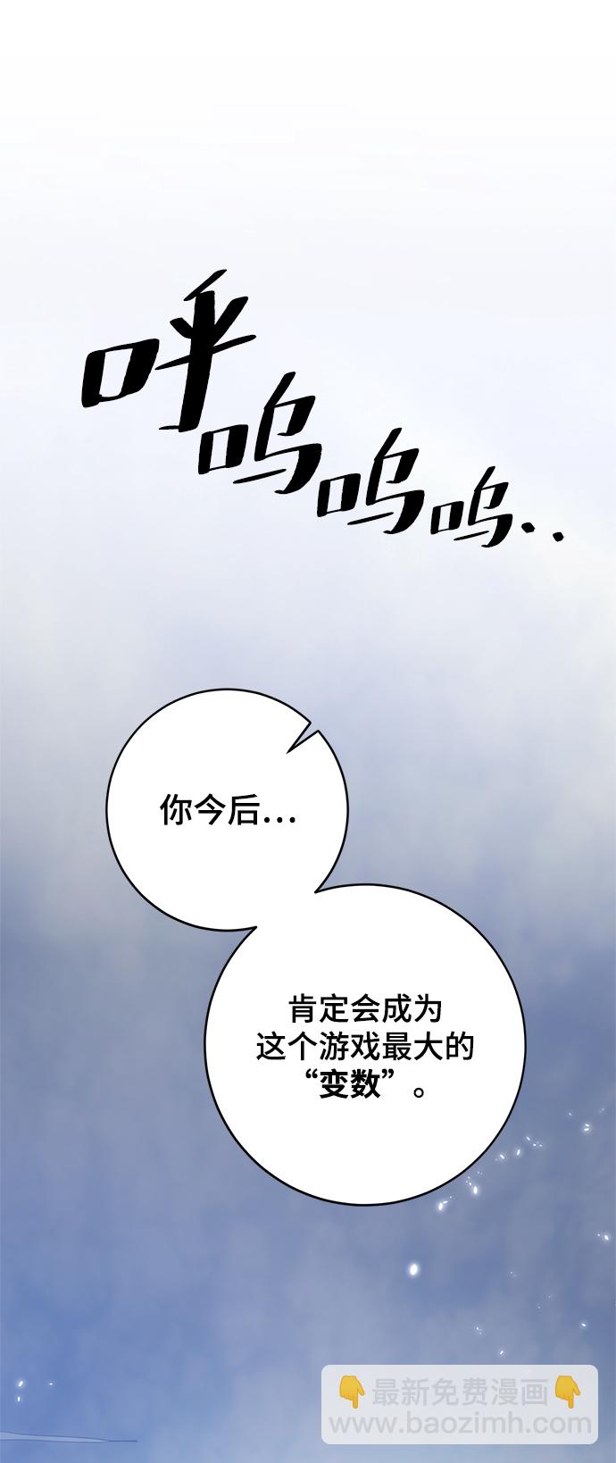 🍲重生最强玩家 [第105话] 为了埃莉斯（1） 第2页