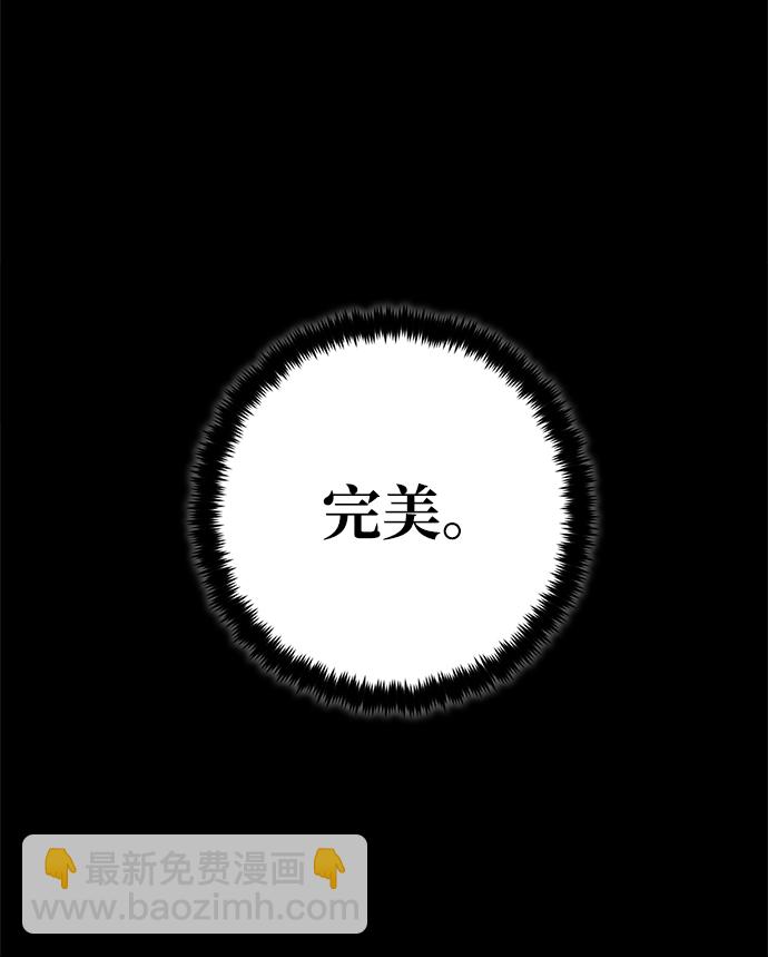 🍲重生最强玩家 [第105话] 为了埃莉斯（1） 第22页
