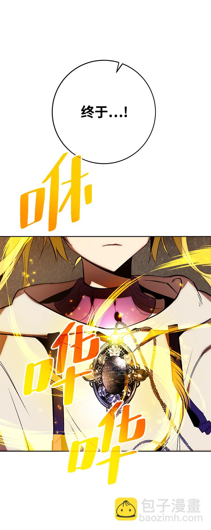 🍲重生最强玩家 [第105话] 为了埃莉斯（1） 第27页
