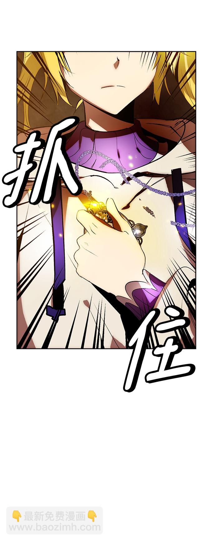 🍲重生最强玩家 [第105话] 为了埃莉斯（1） 第29页