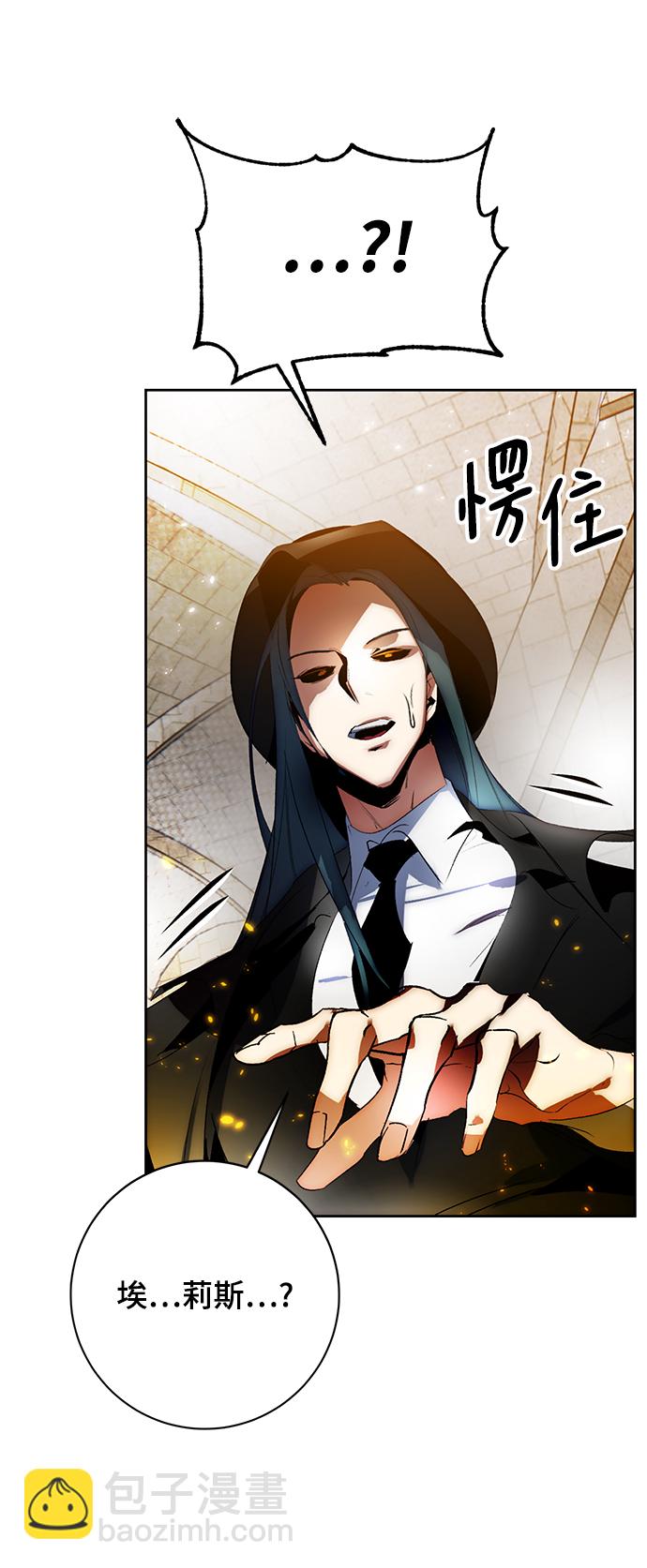 🍲重生最强玩家 [第105话] 为了埃莉斯（1） 第30页