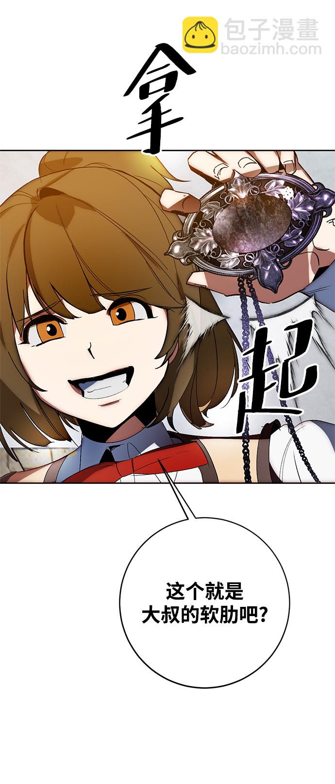 🍲重生最强玩家 [第105话] 为了埃莉斯（1） 第33页