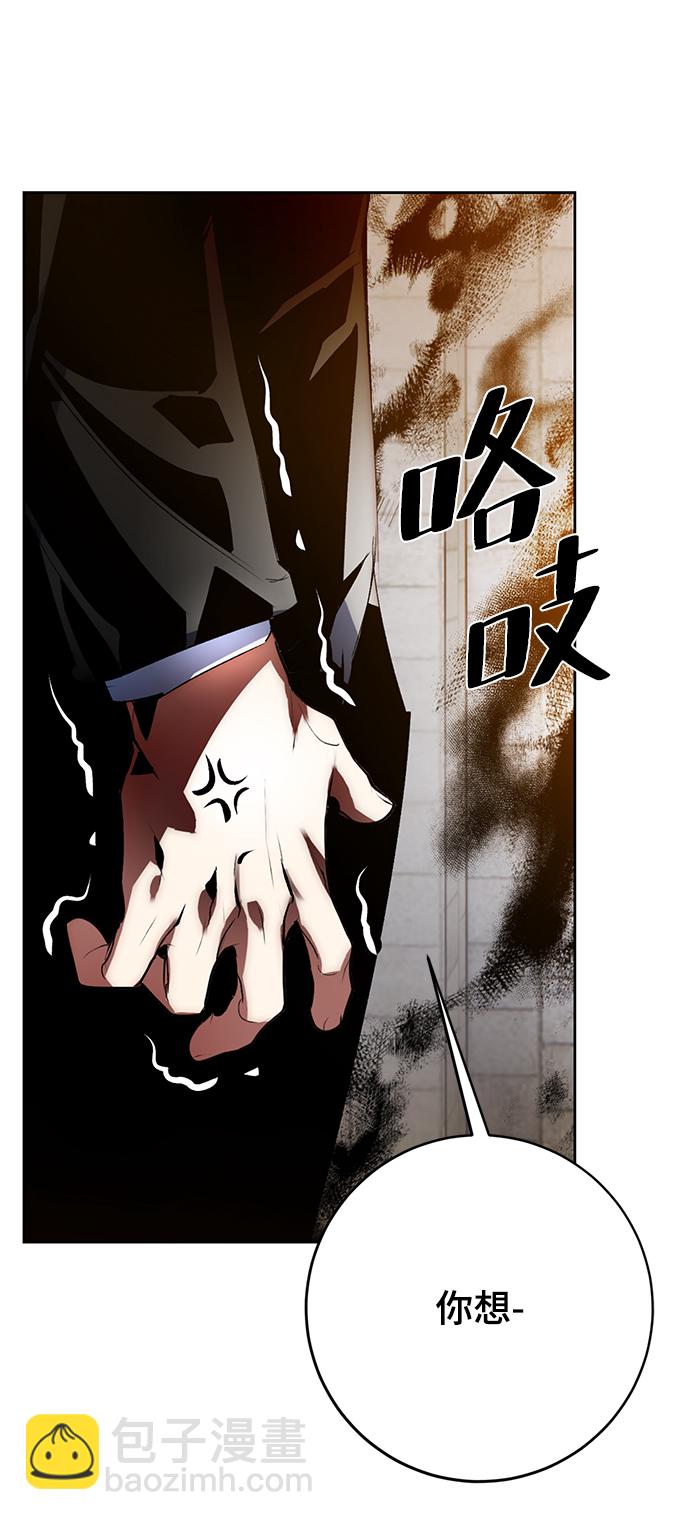 🍲重生最强玩家 [第105话] 为了埃莉斯（1） 第34页