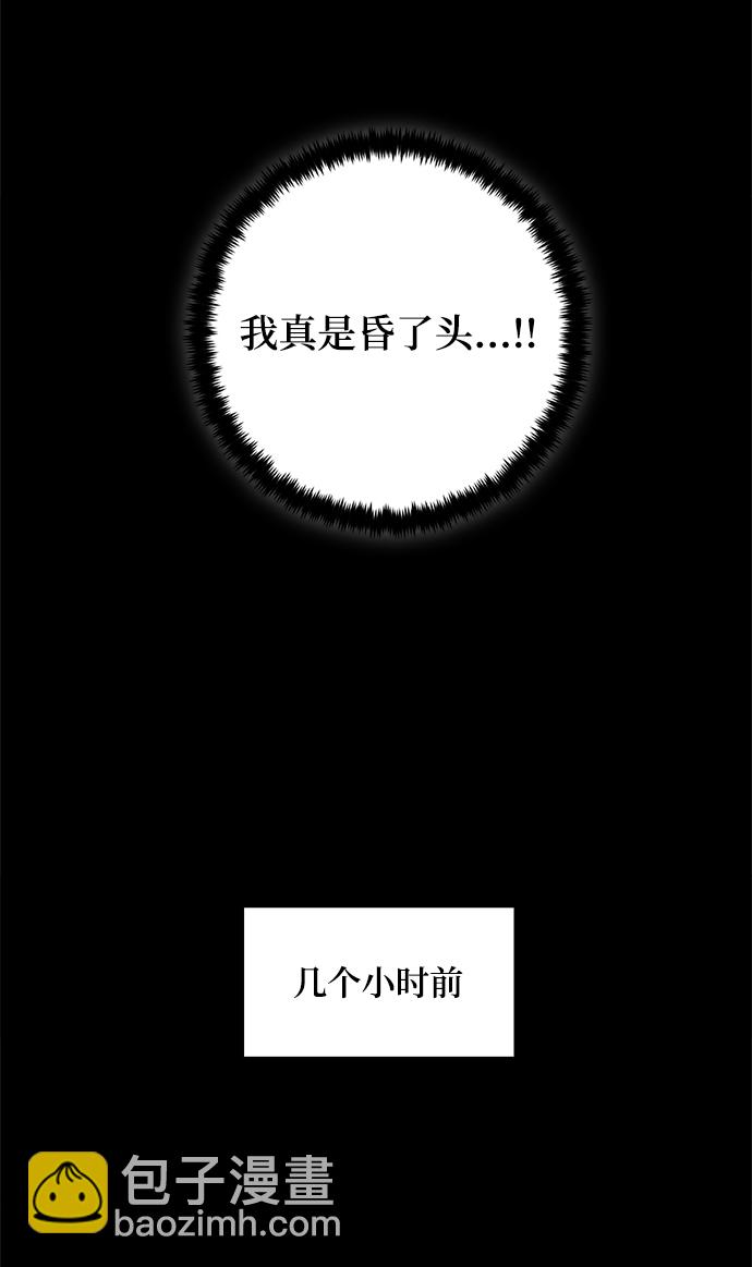 🍲重生最强玩家 [第105话] 为了埃莉斯（1） 第39页