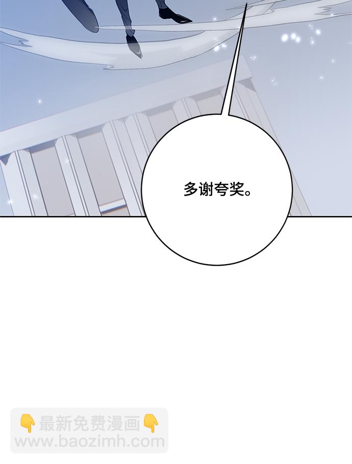 🍲重生最强玩家 [第105话] 为了埃莉斯（1） 第4页