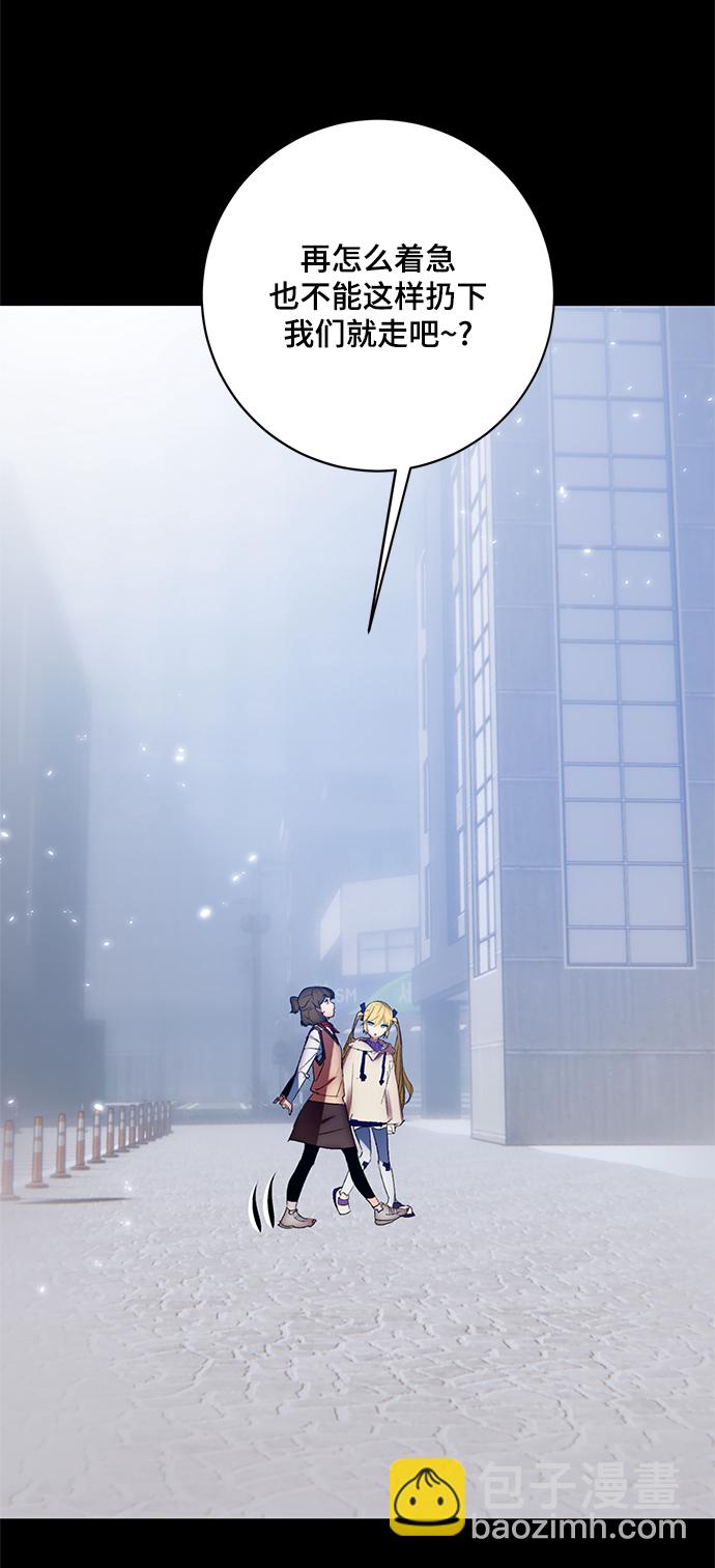 🍲重生最强玩家 [第105话] 为了埃莉斯（1） 第40页
