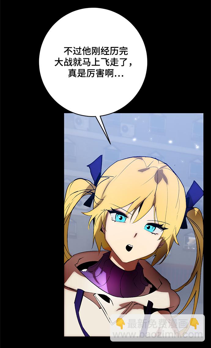 🍲重生最强玩家 [第105话] 为了埃莉斯（1） 第41页