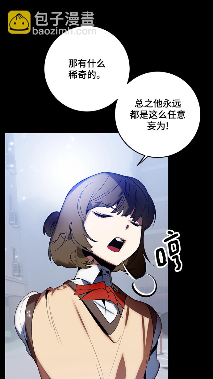 🍲重生最强玩家 [第105话] 为了埃莉斯（1） 第42页