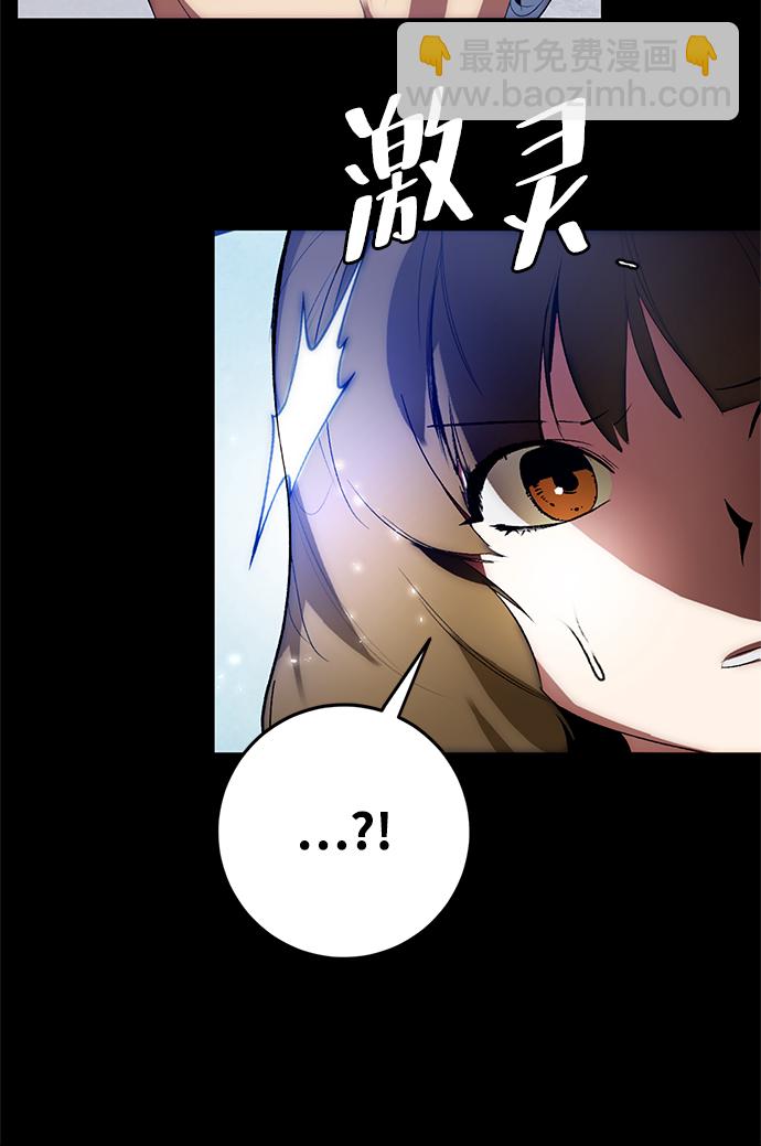 🍲重生最强玩家 [第105话] 为了埃莉斯（1） 第43页