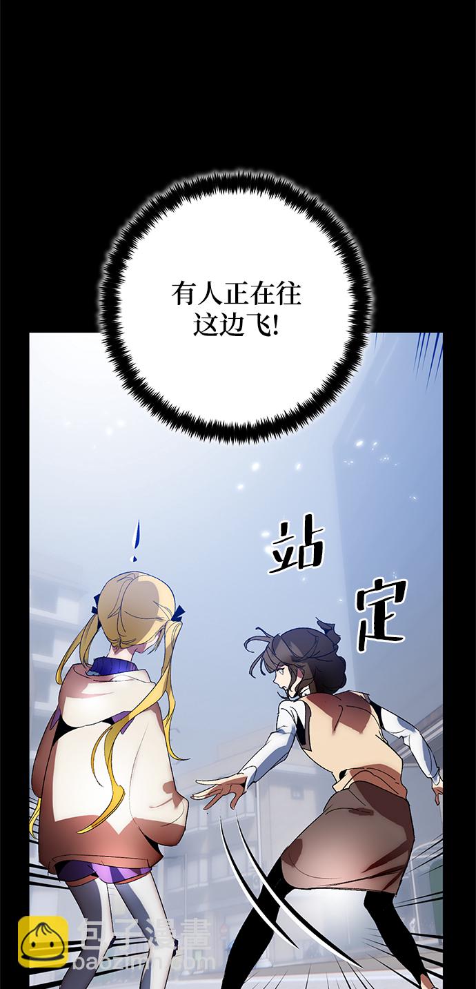 🍲重生最强玩家 [第105话] 为了埃莉斯（1） 第44页