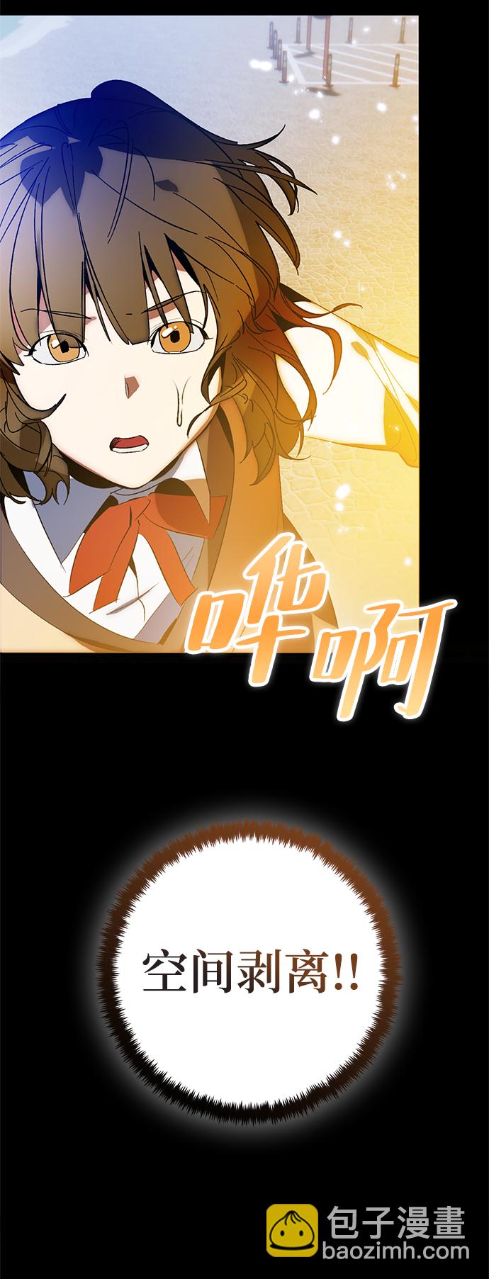🍲重生最强玩家 [第105话] 为了埃莉斯（1） 第46页