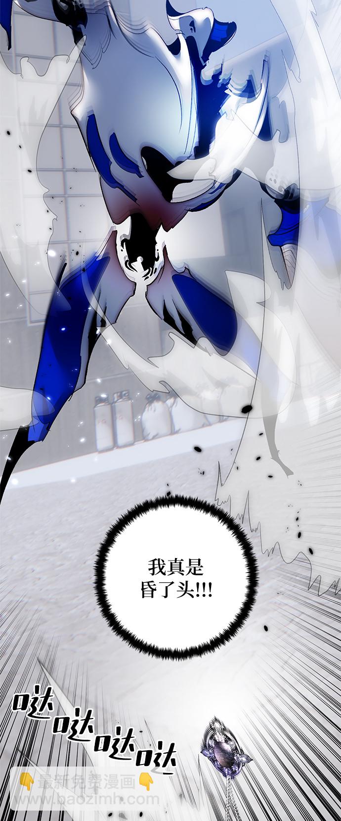 🍲重生最强玩家 [第105话] 为了埃莉斯（1） 第48页