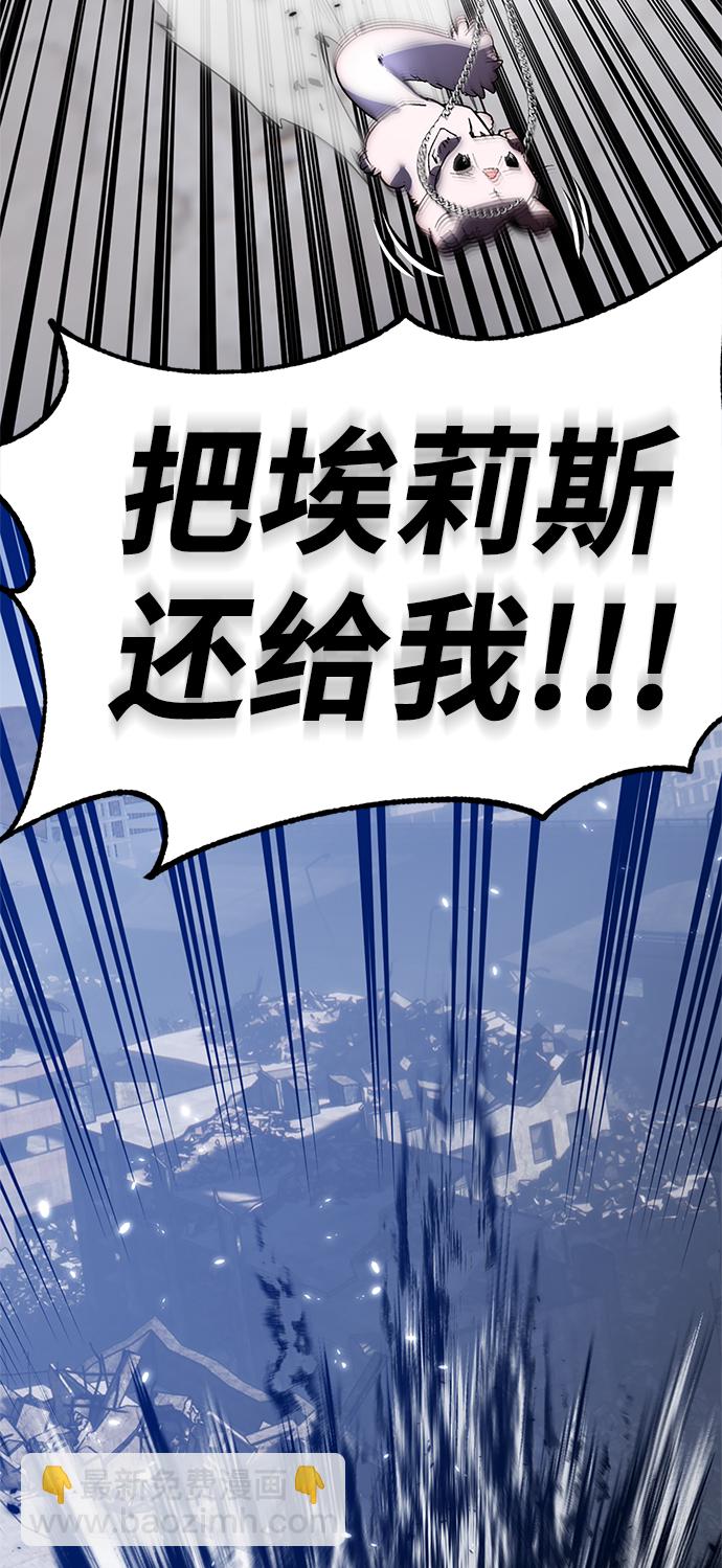 🍲重生最强玩家 [第105话] 为了埃莉斯（1） 第49页