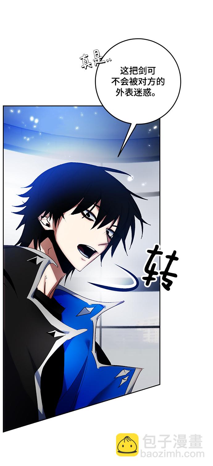 🍲重生最强玩家 [第107话] 为了埃莉斯（3） 第11页