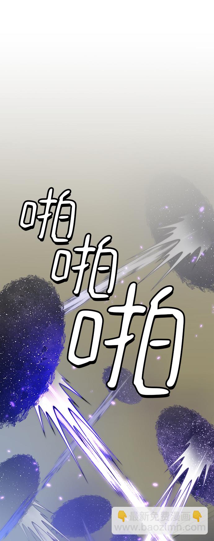 🍲重生最强玩家 [第107话] 为了埃莉斯（3） 第2页